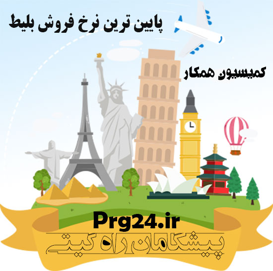 Prg24.ir پیشگامان راه گیتی